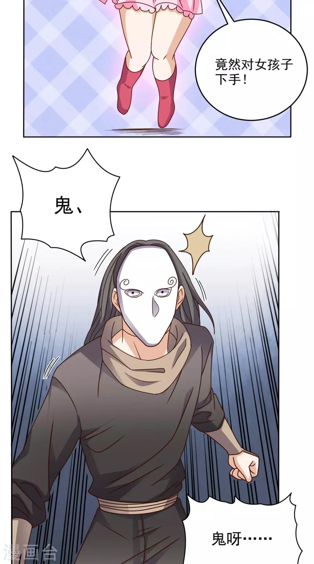 第108话 我生气了！-第113话