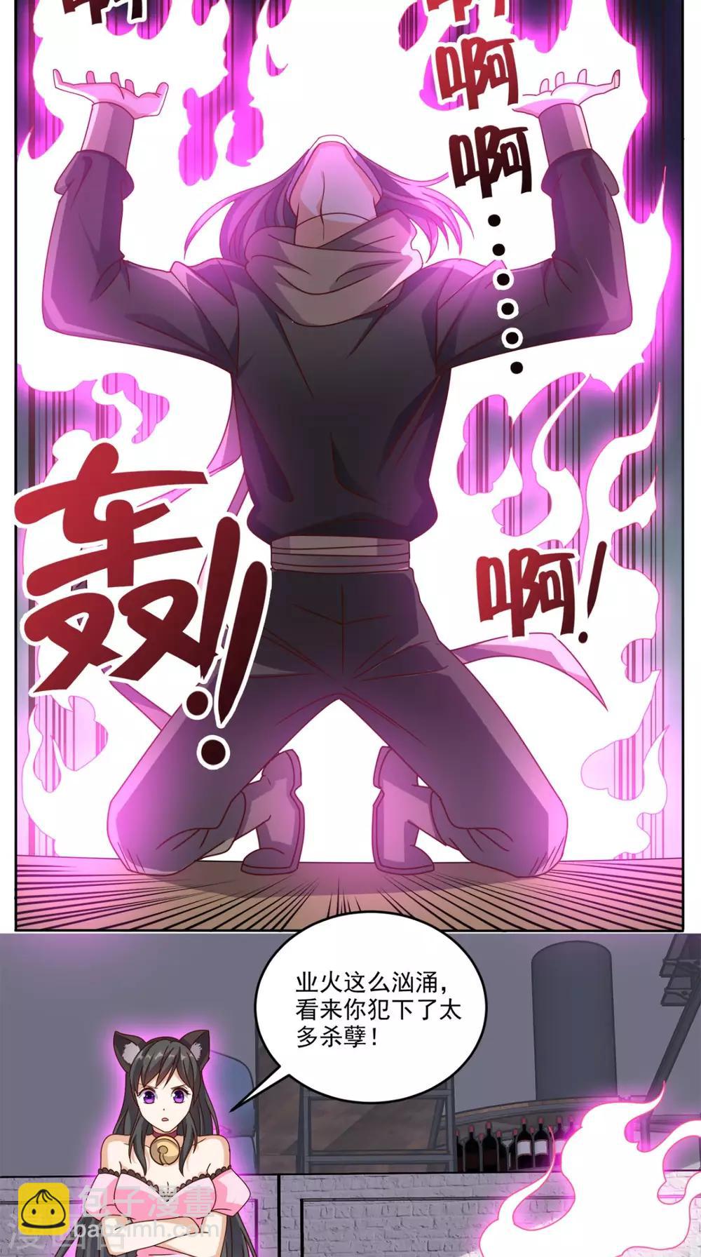 第108话 我生气了！-第113话