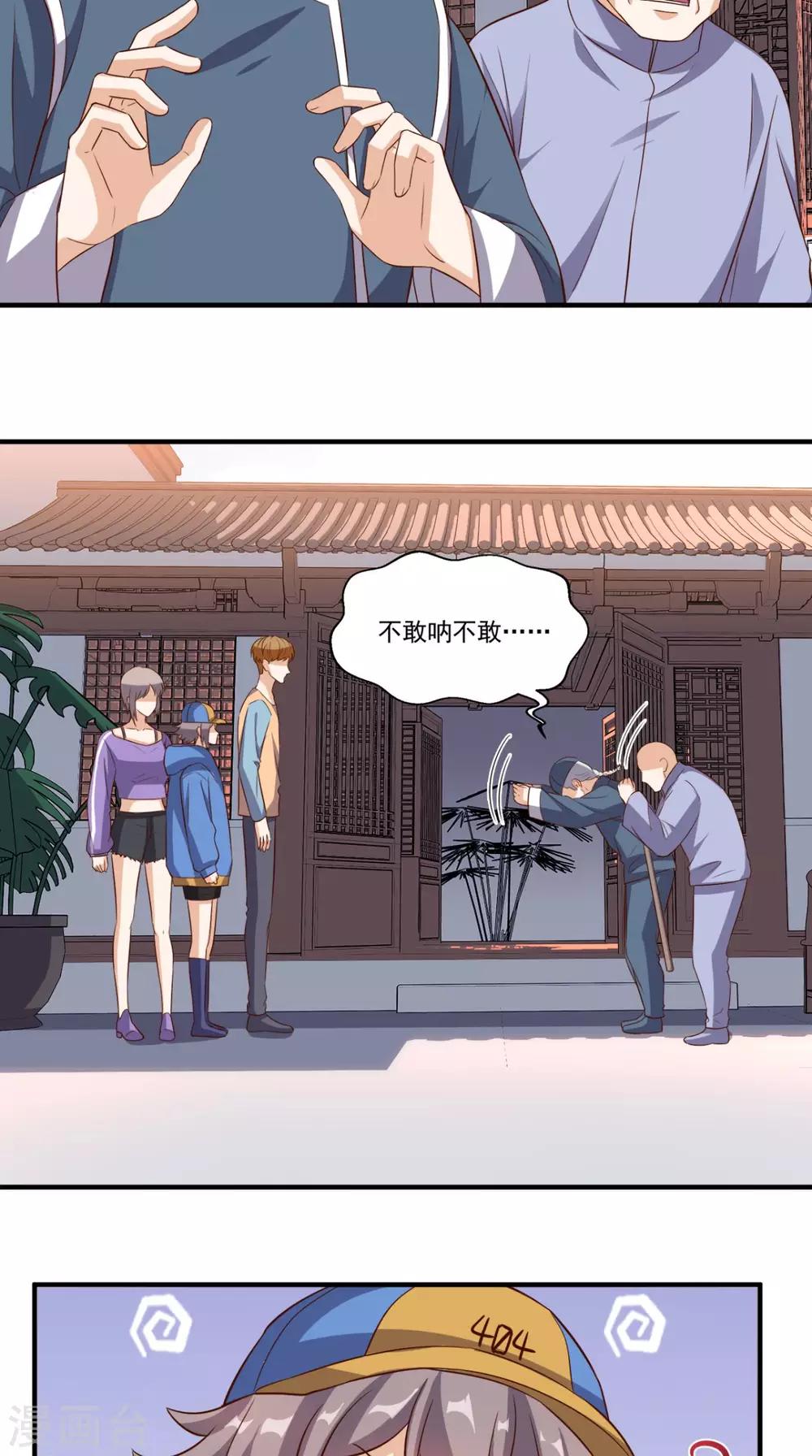 第110话 家主回归-第115话