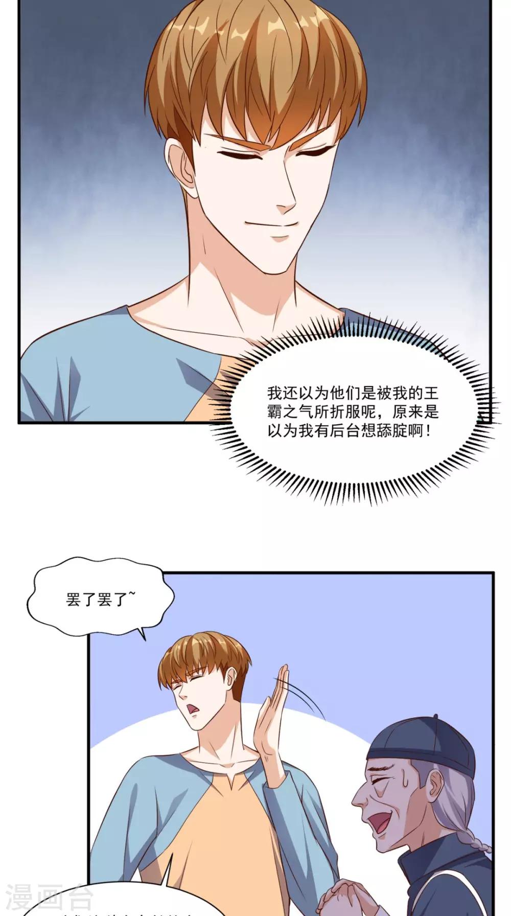 第110话 家主回归-第115话