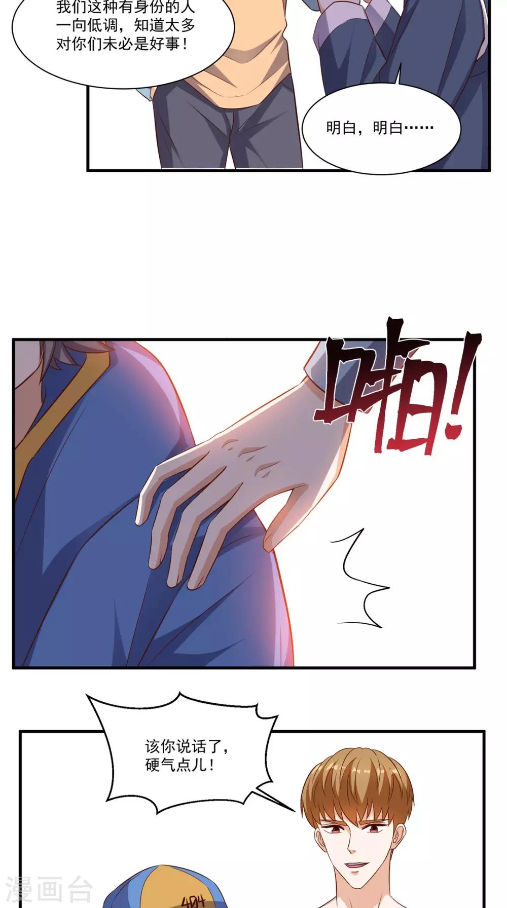 第110话 家主回归-第115话