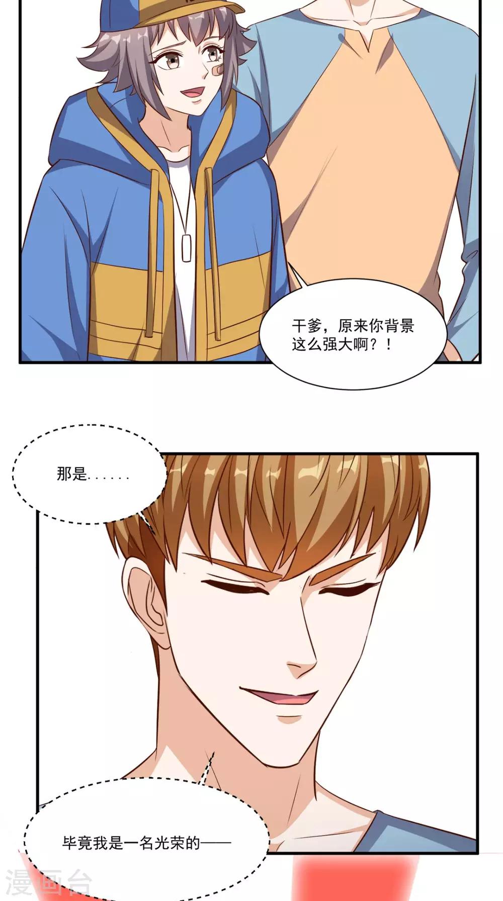第110话 家主回归-第115话