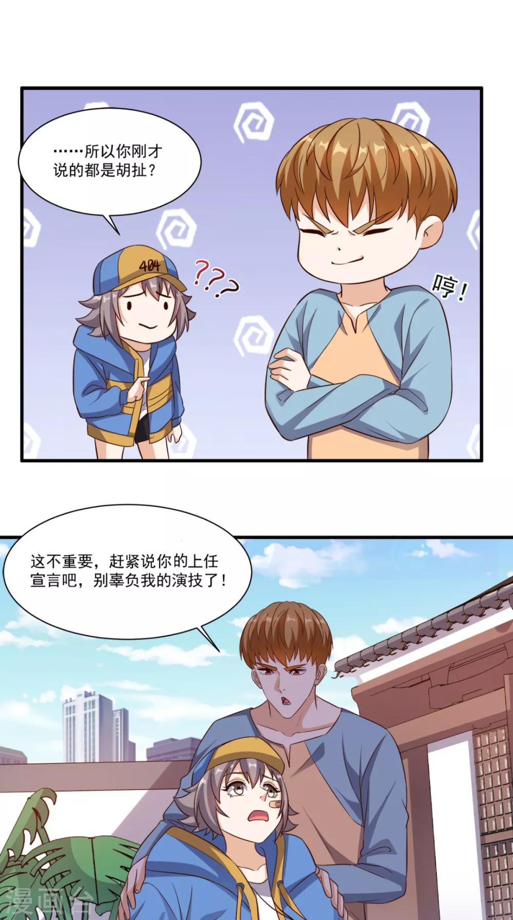 第110话 家主回归-第115话