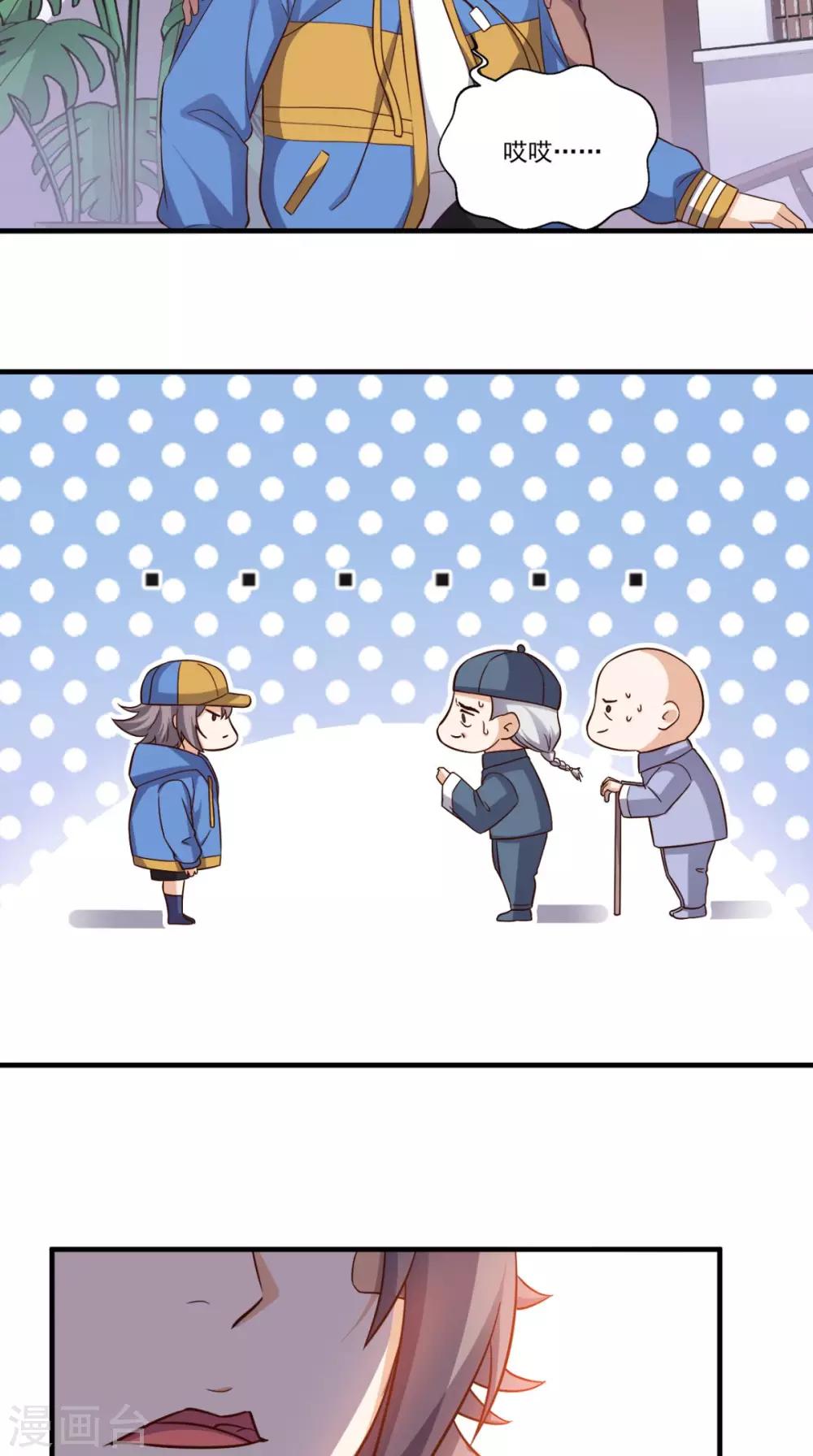 第110话 家主回归-第115话