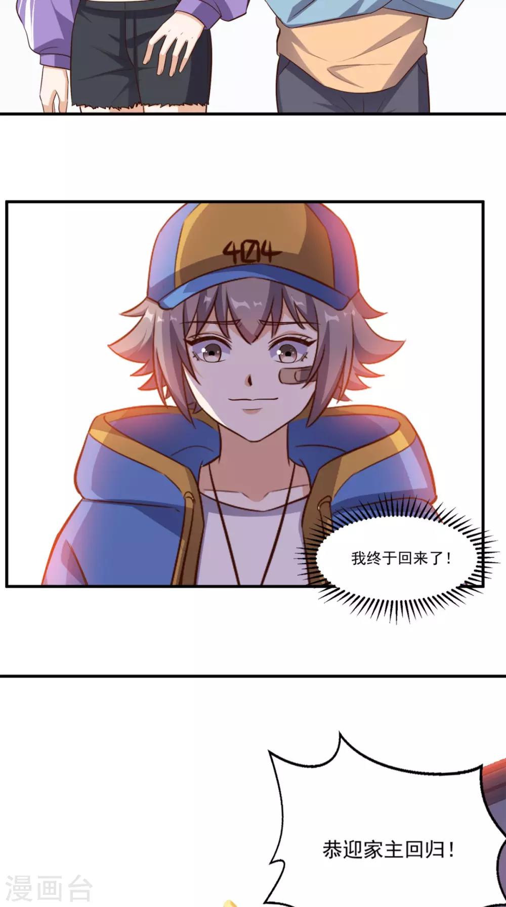 第110话 家主回归-第115话