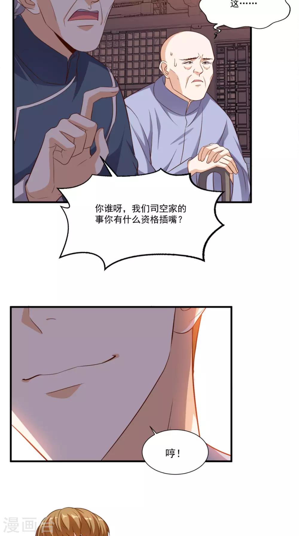 第110话 家主回归-第115话