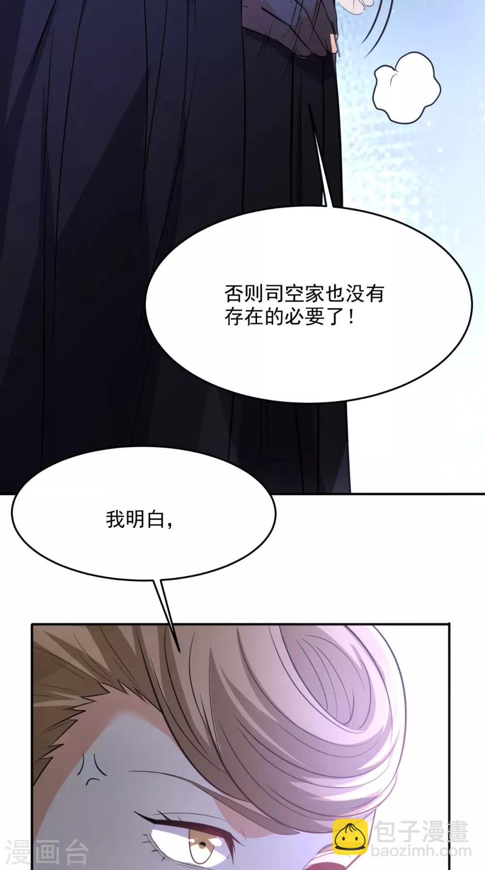 第112话 管杀还管埋-第117话