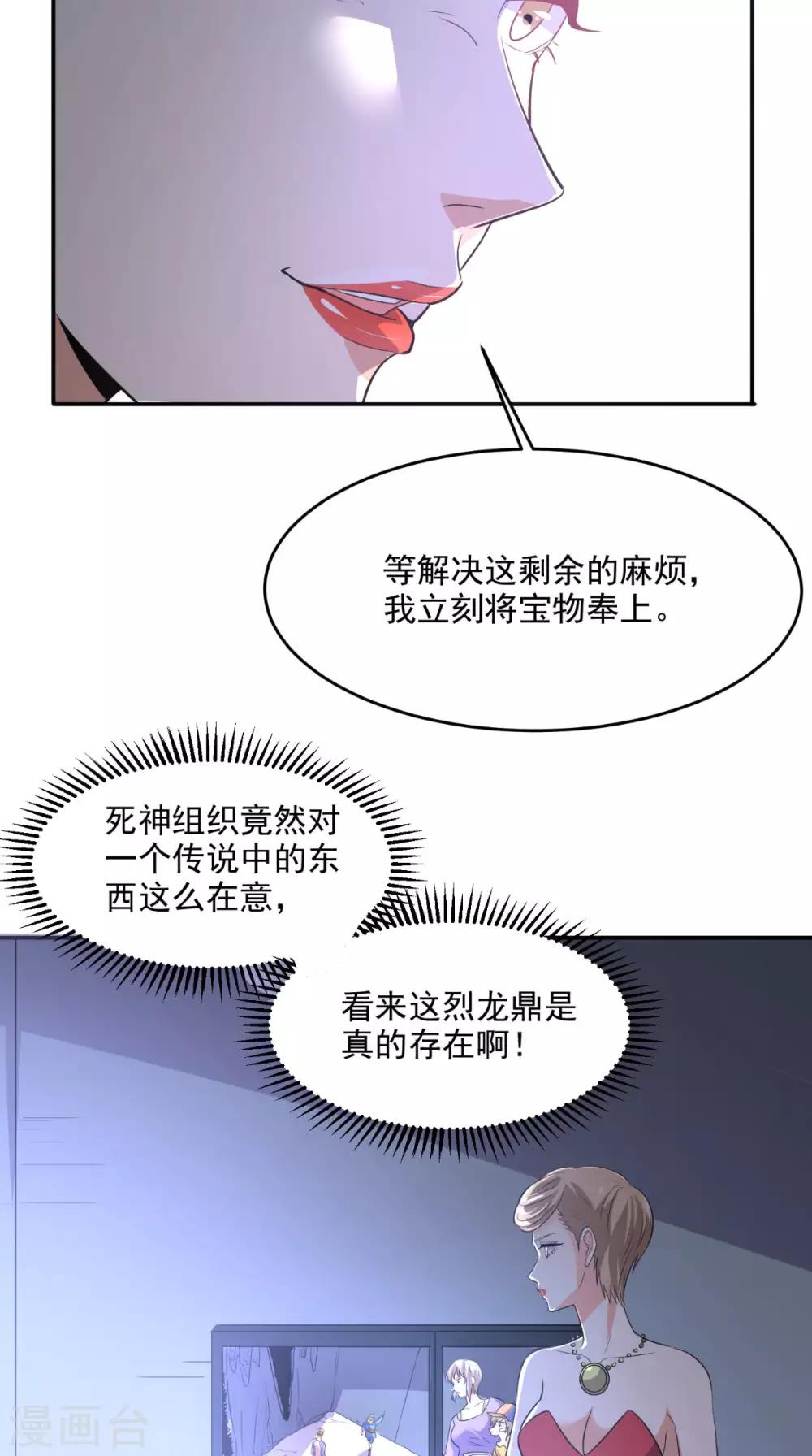 第112话 管杀还管埋-第117话