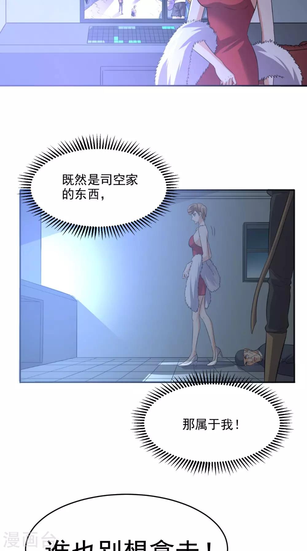 第112话 管杀还管埋-第117话