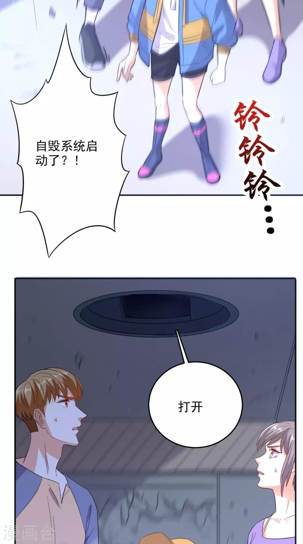 第112话 管杀还管埋-第117话