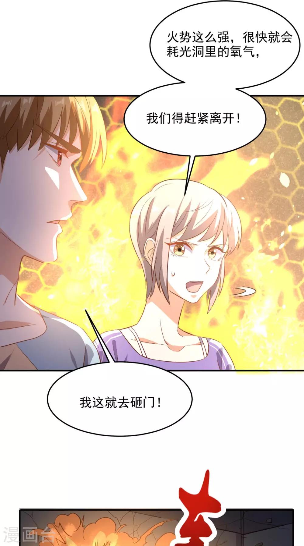 第112话 管杀还管埋-第117话