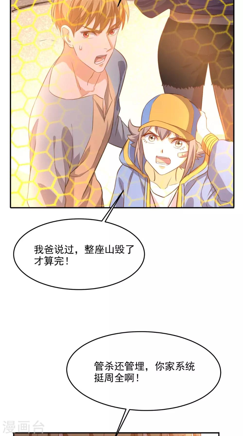 第112话 管杀还管埋-第117话