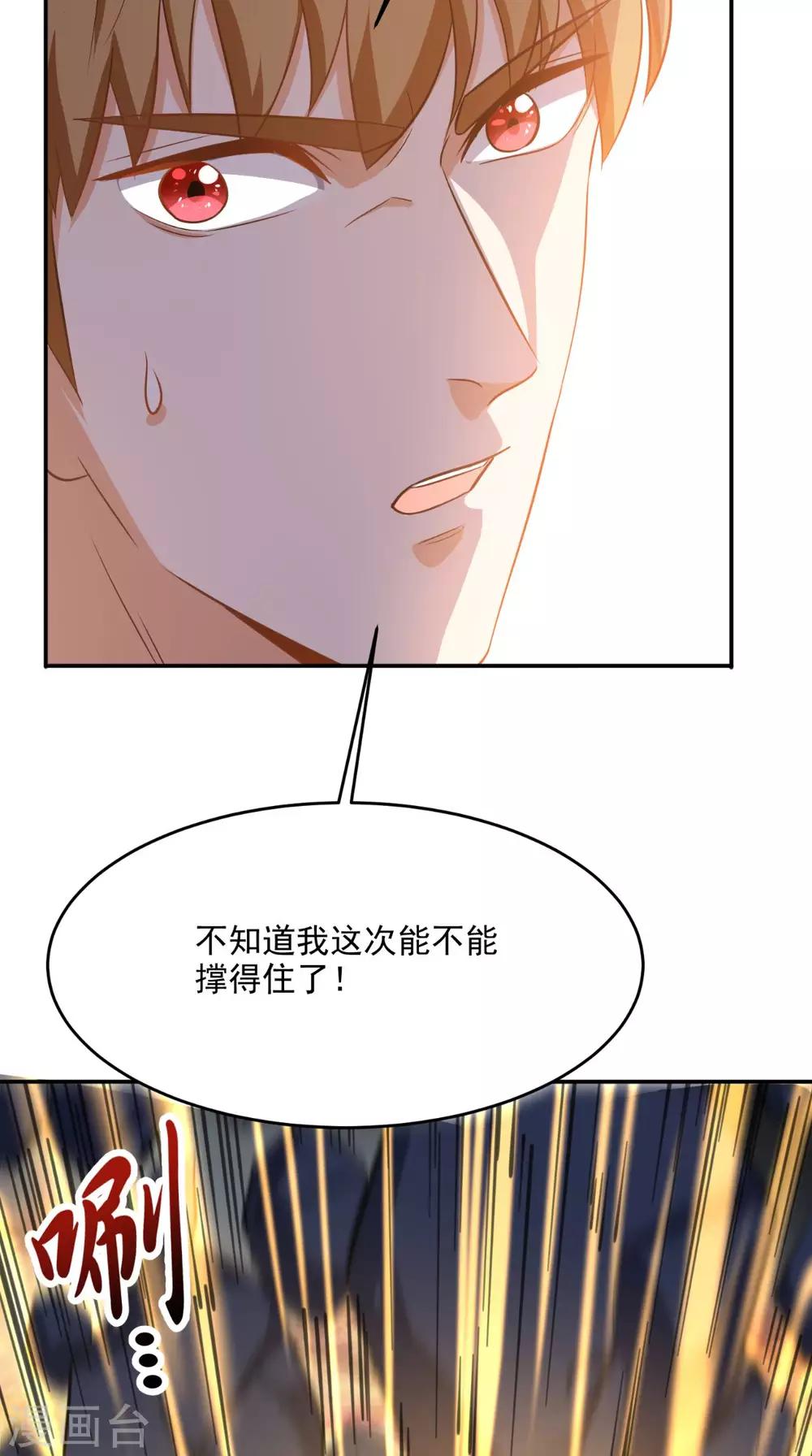 第112话 管杀还管埋-第117话