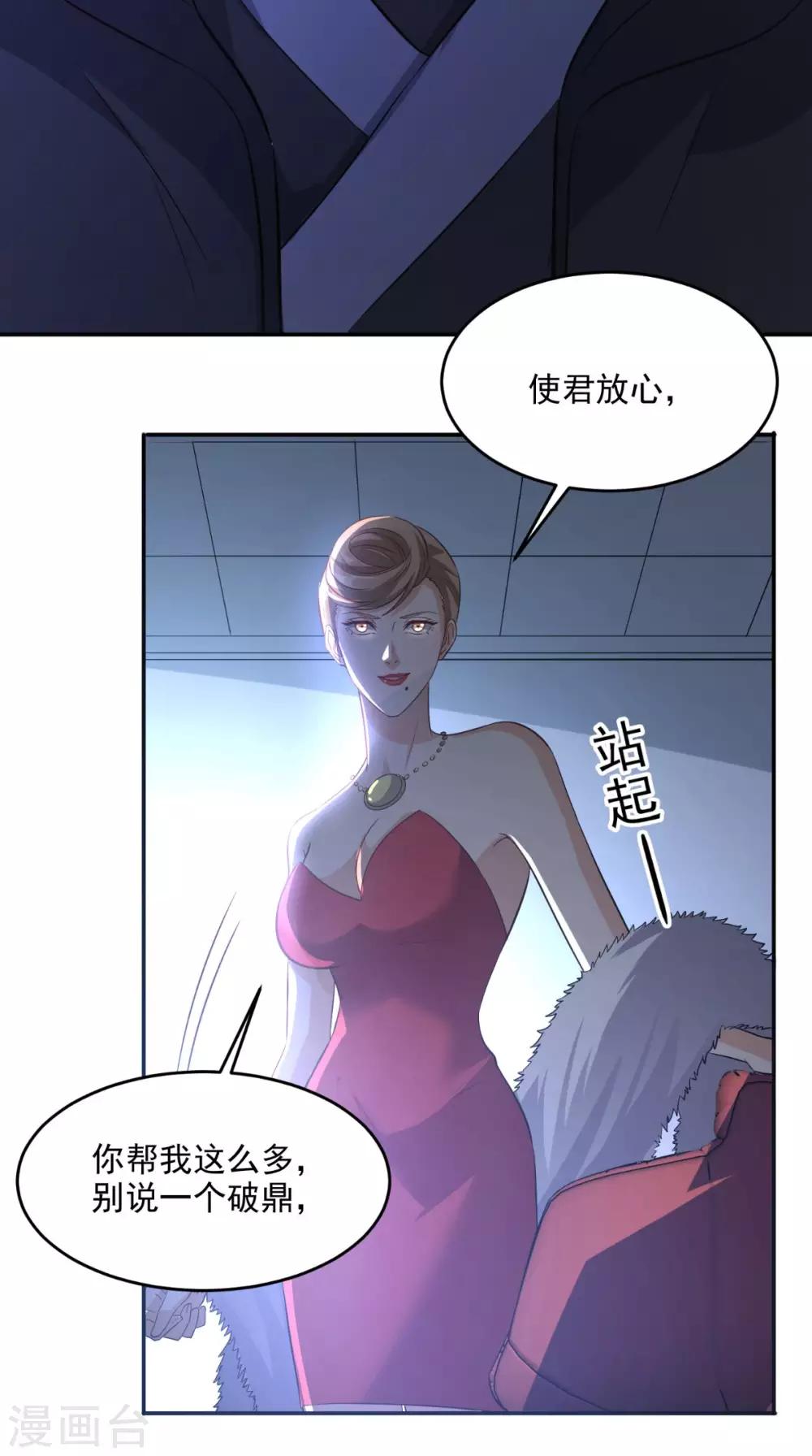 第112话 管杀还管埋-第117话