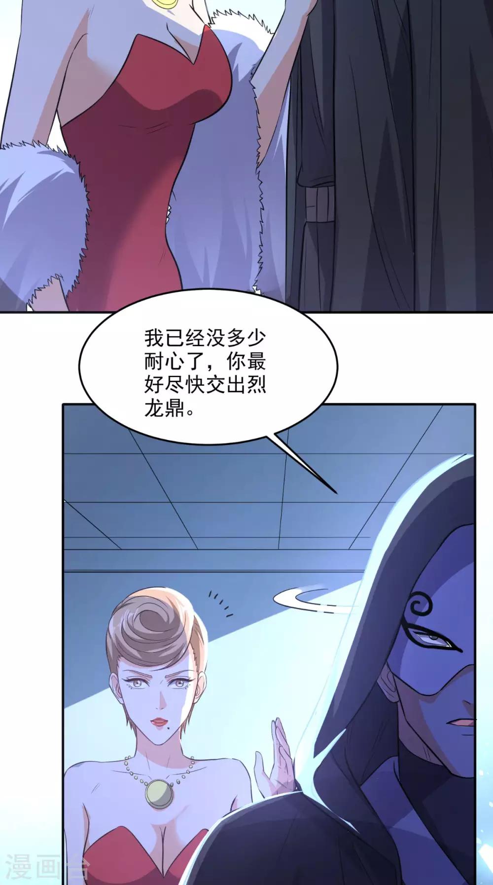 第112话 管杀还管埋-第117话