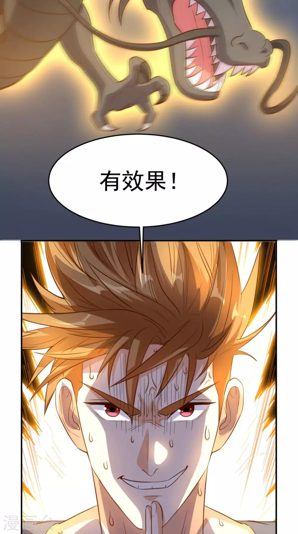 第114话 烈龙鼎现身-第119话