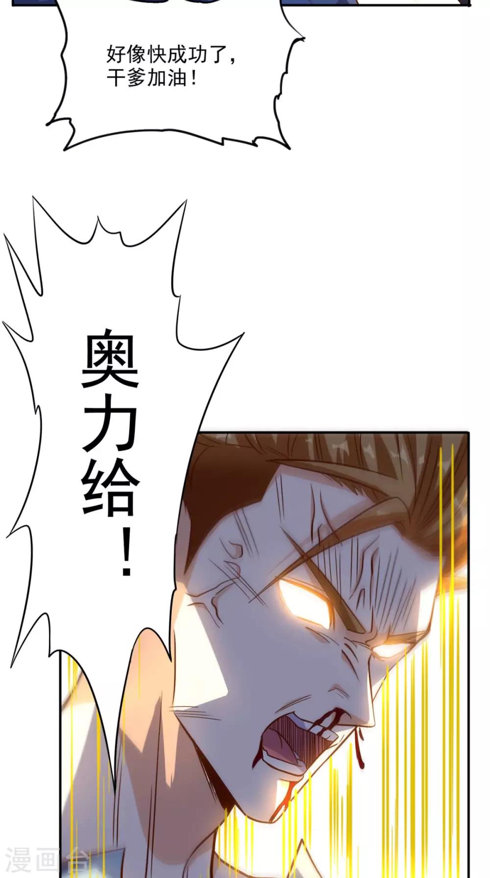 第114话 烈龙鼎现身-第119话