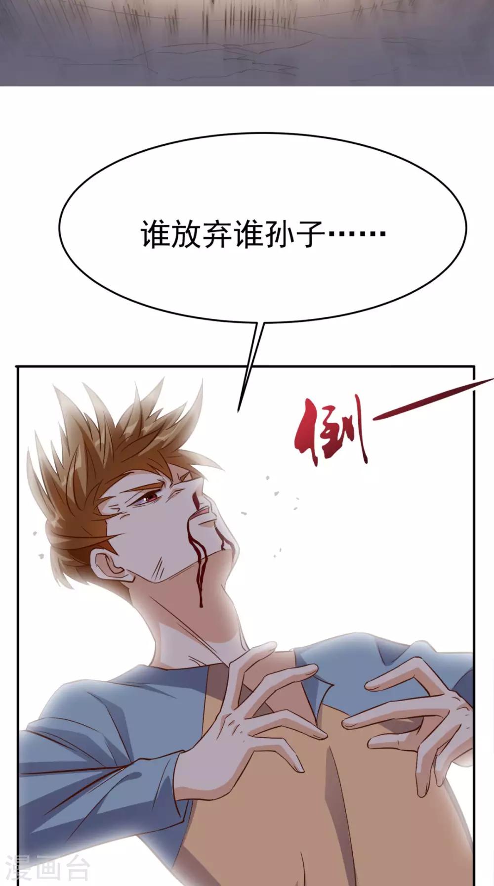 第114话 烈龙鼎现身-第119话