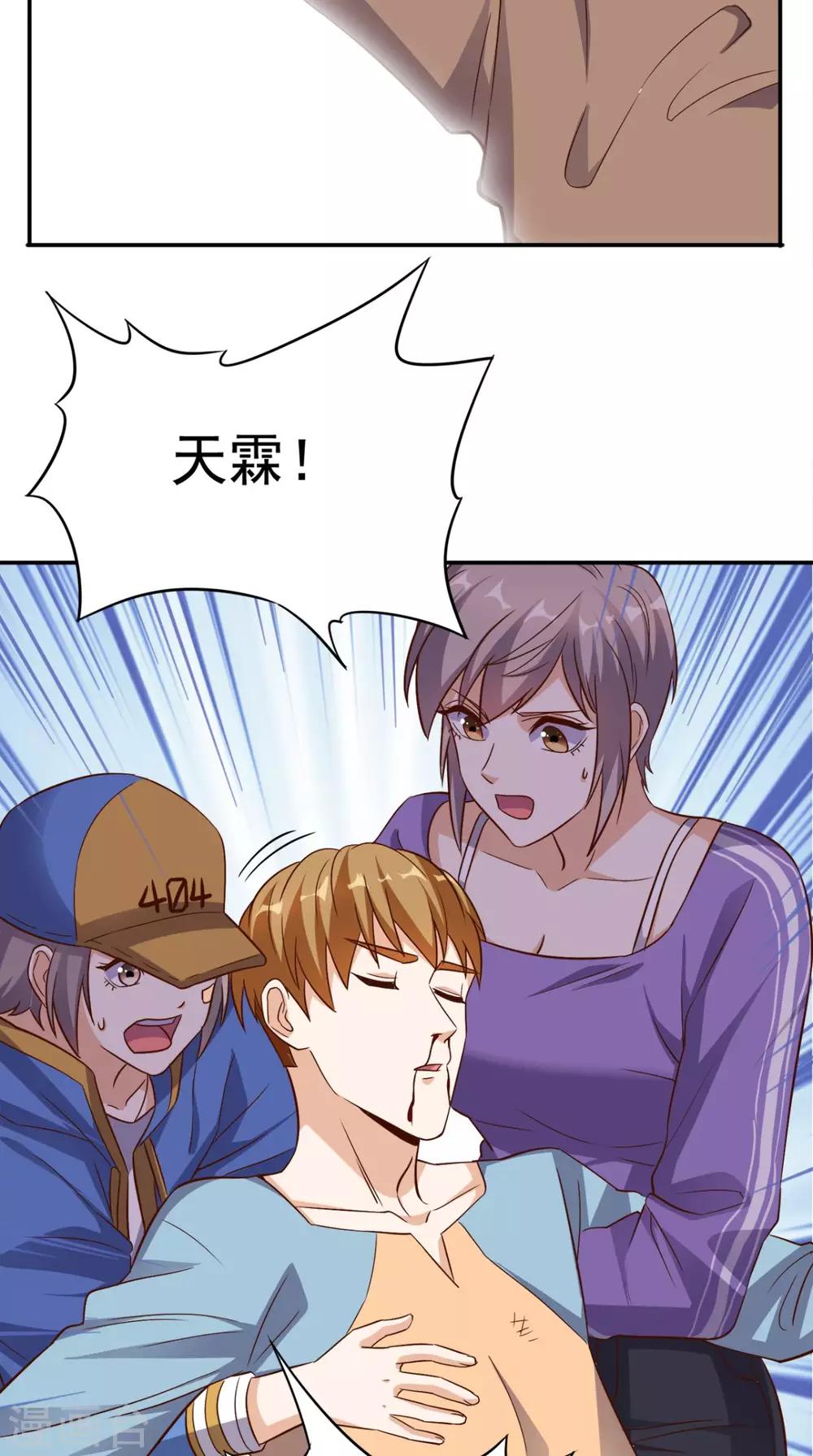 第114话 烈龙鼎现身-第119话