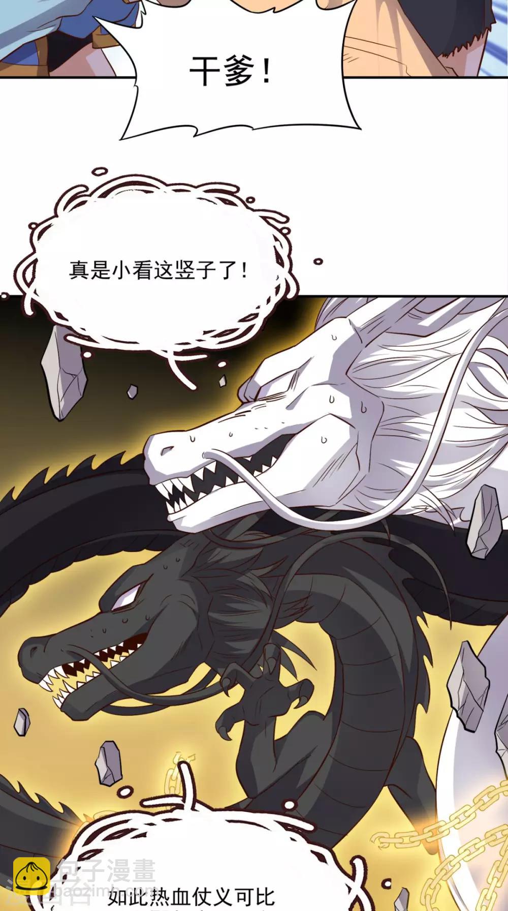 第114话 烈龙鼎现身-第119话
