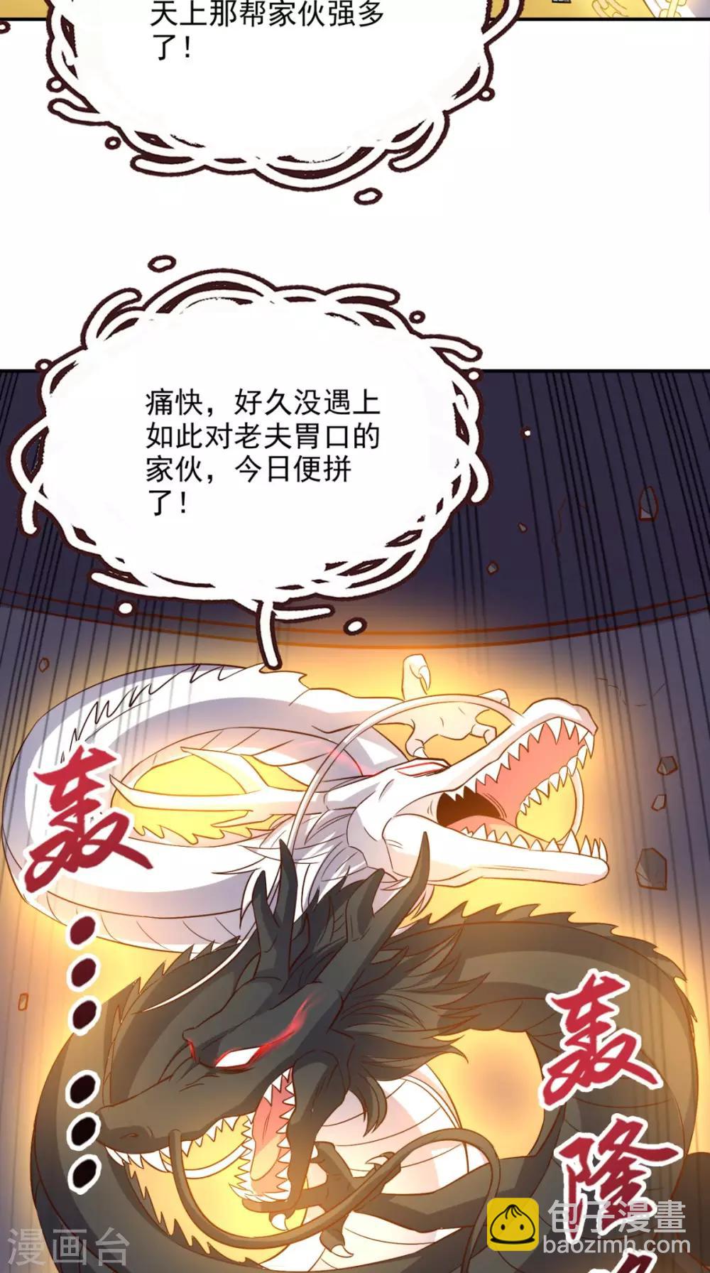 第114话 烈龙鼎现身-第119话