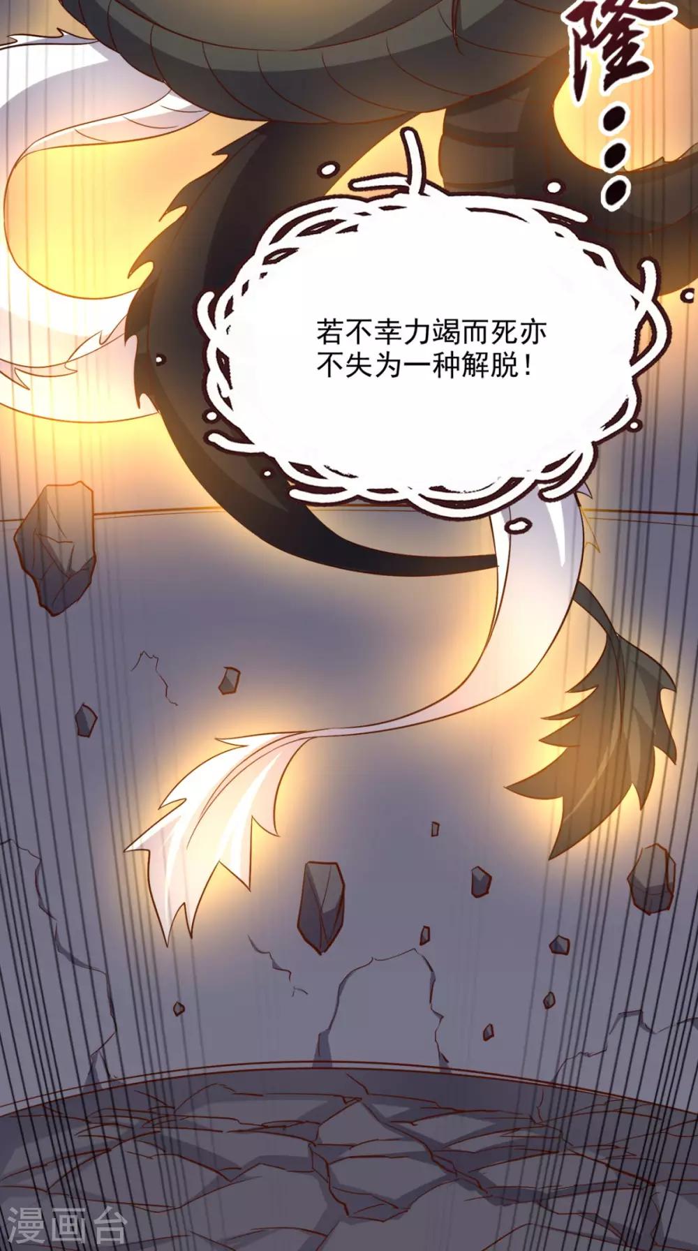 第114话 烈龙鼎现身-第119话