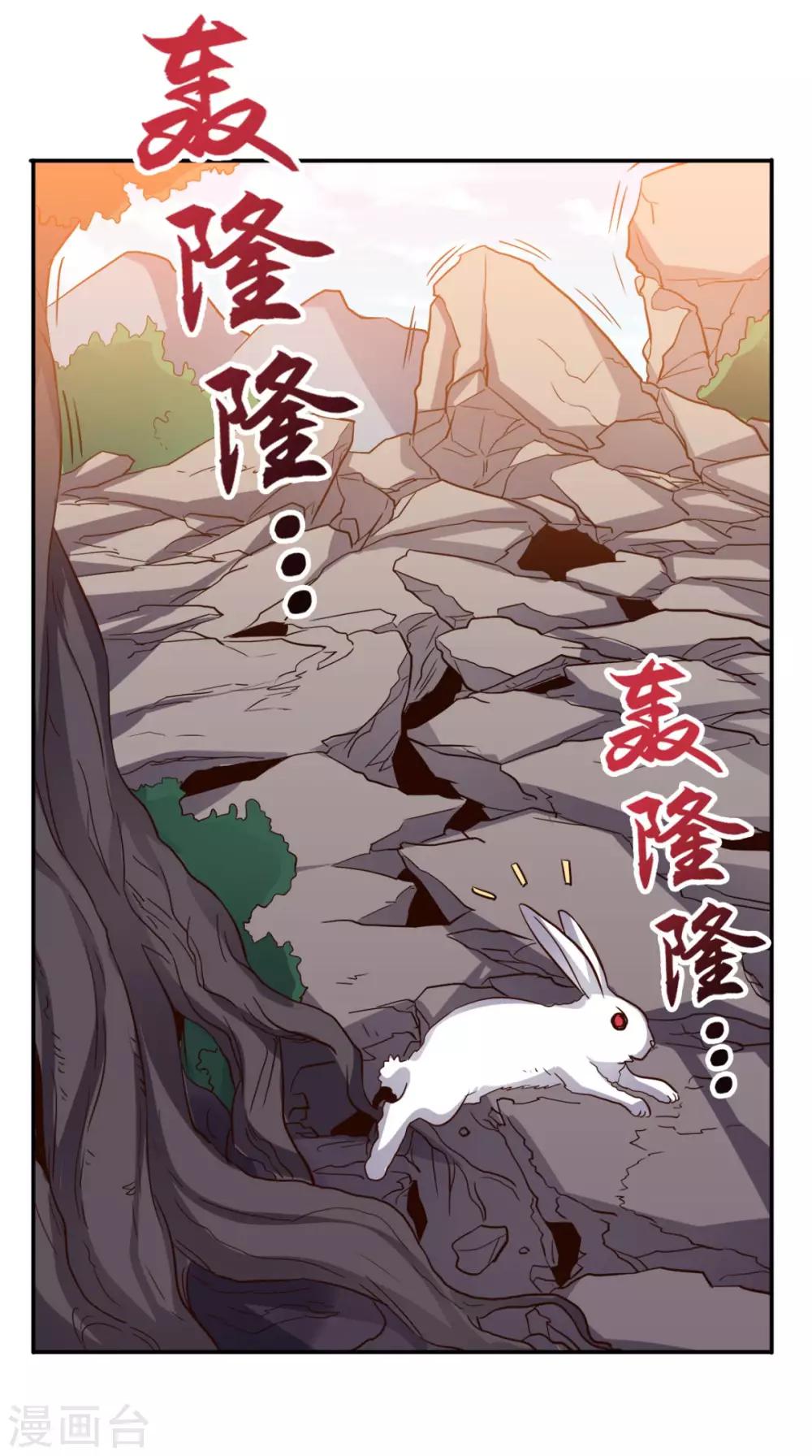第114话 烈龙鼎现身-第119话