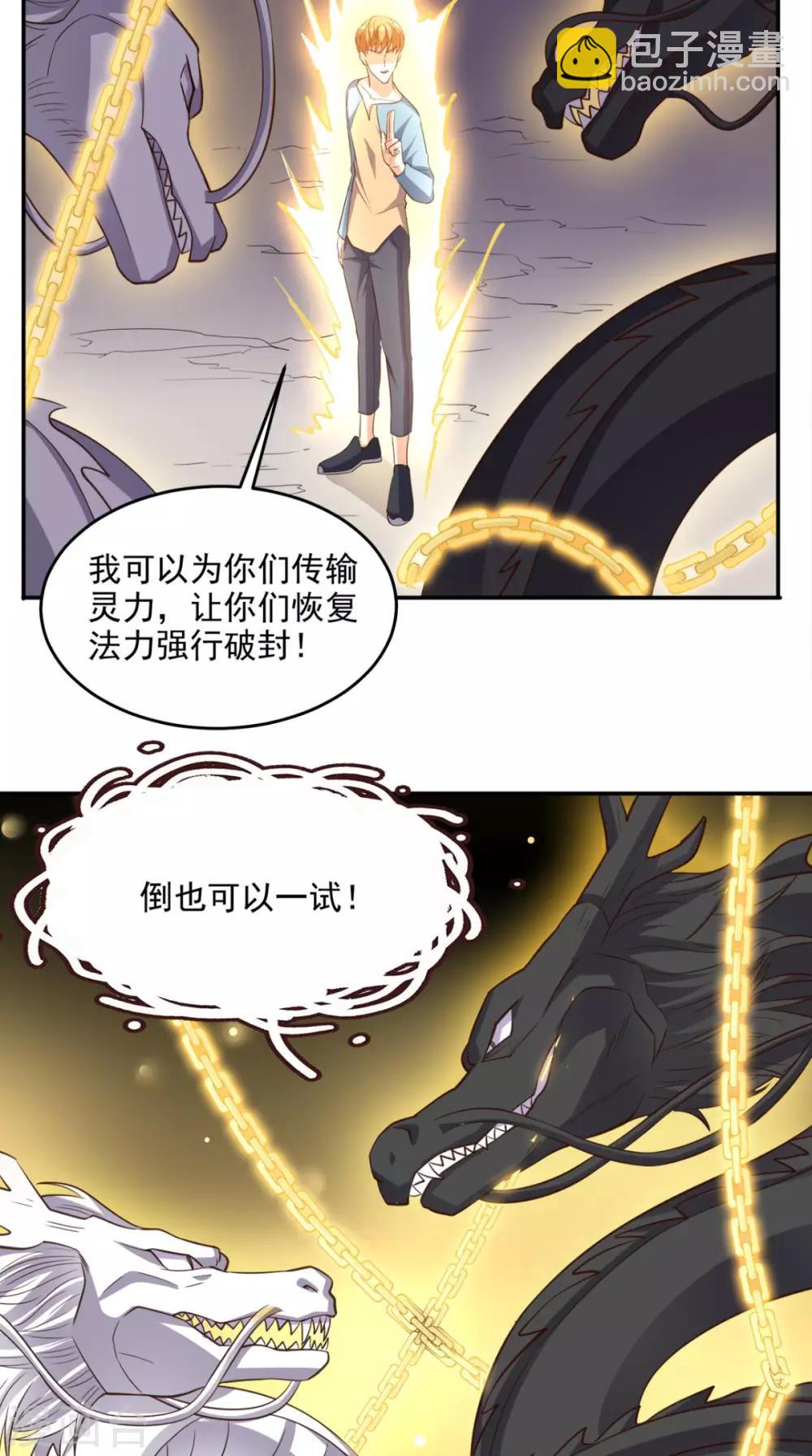 第114话 烈龙鼎现身-第119话