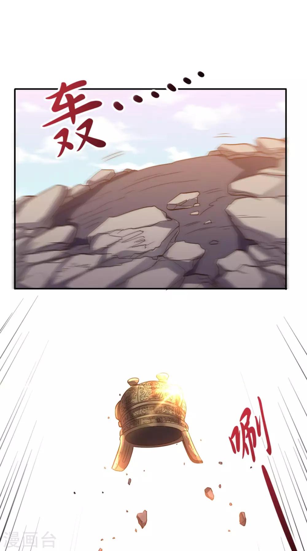 第114话 烈龙鼎现身-第119话