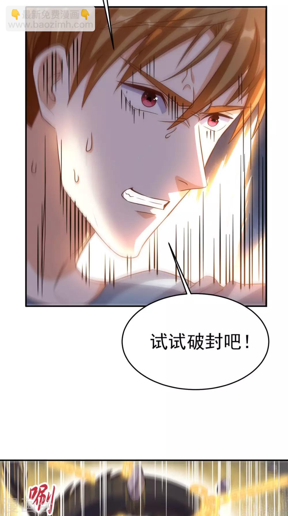 第114话 烈龙鼎现身-第119话
