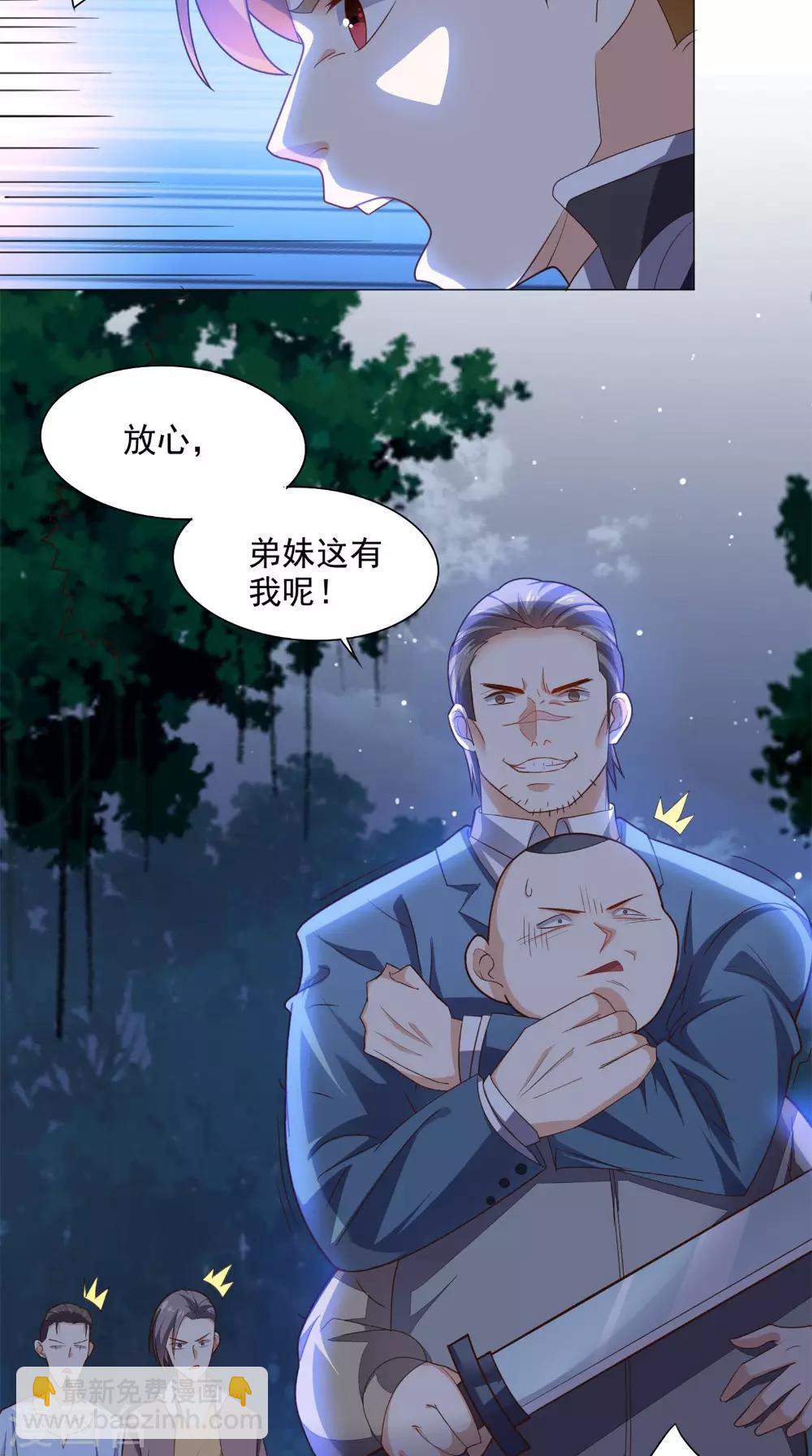 第12话 你自己辞职吧-第13话