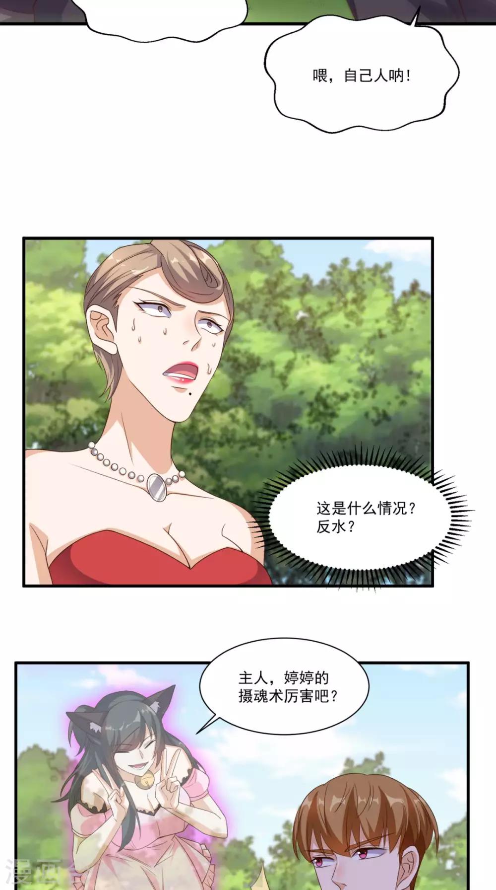 第116话 来战！-第121话