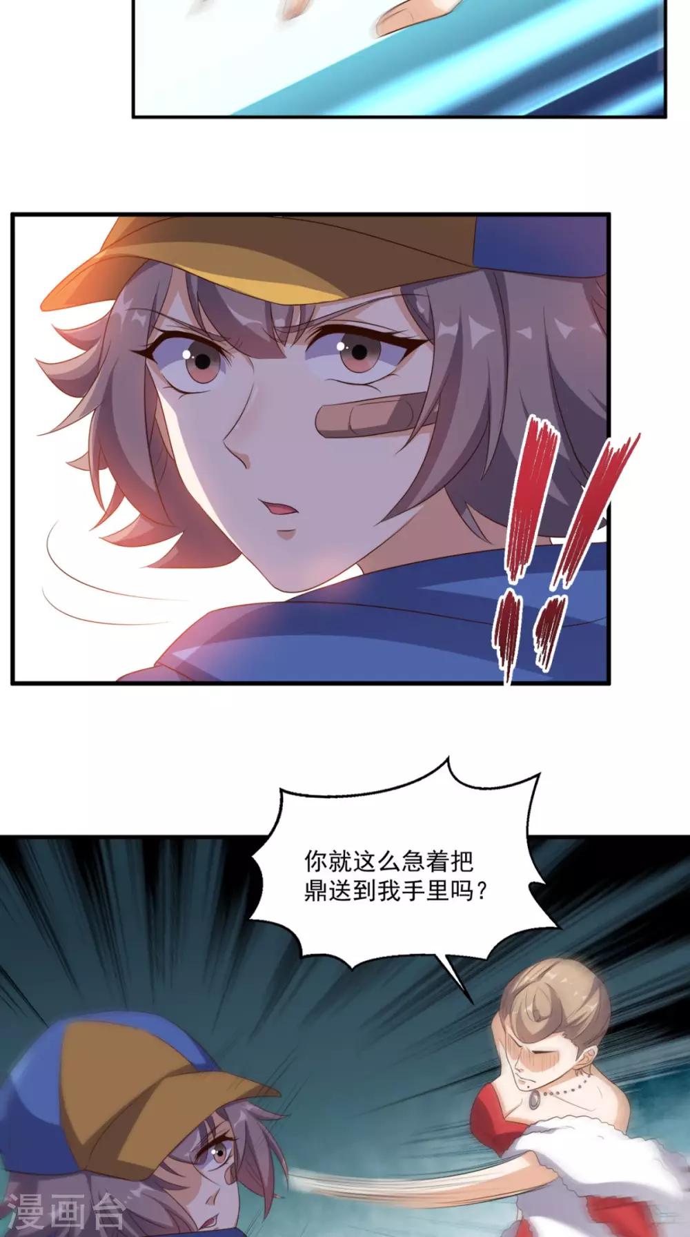 第116话 来战！-第121话