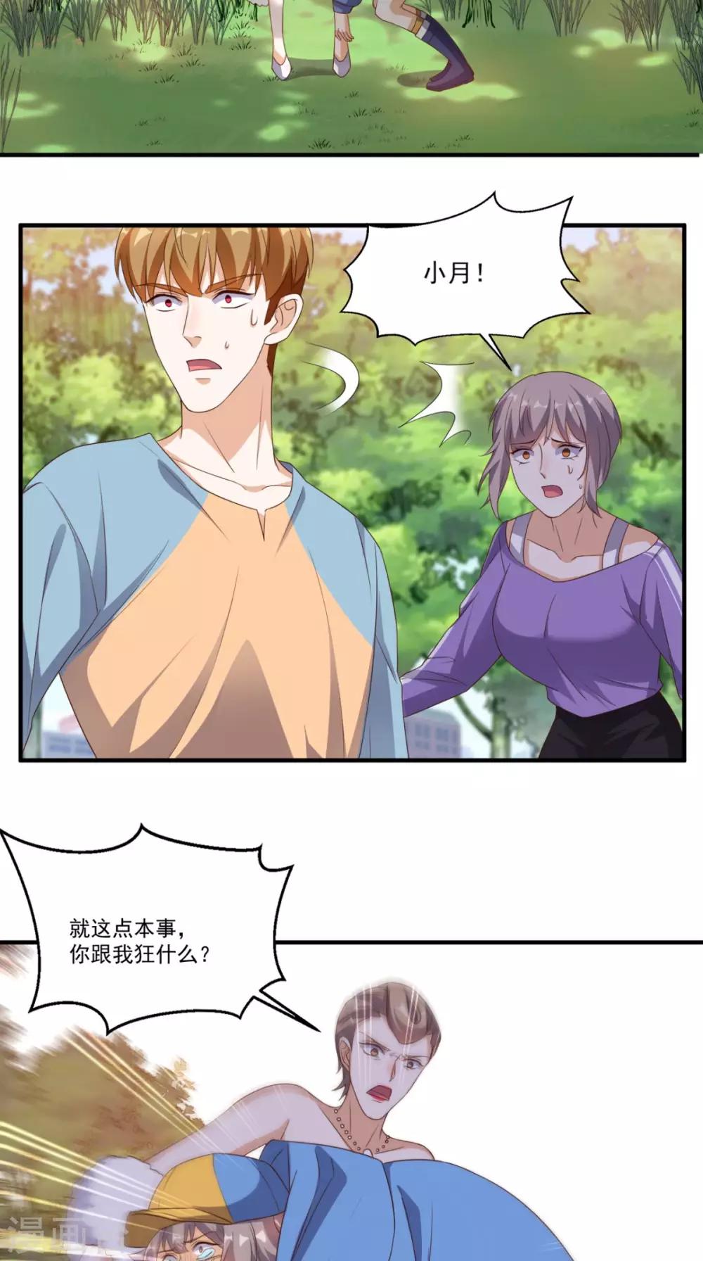 第116话 来战！-第121话