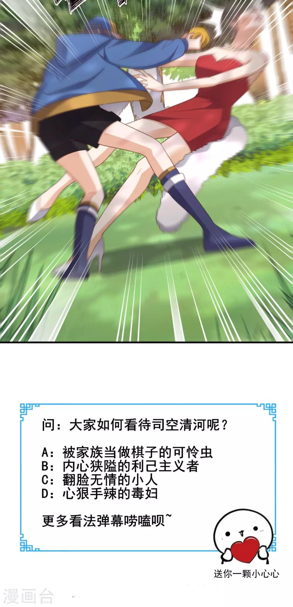 第116话 来战！-第121话