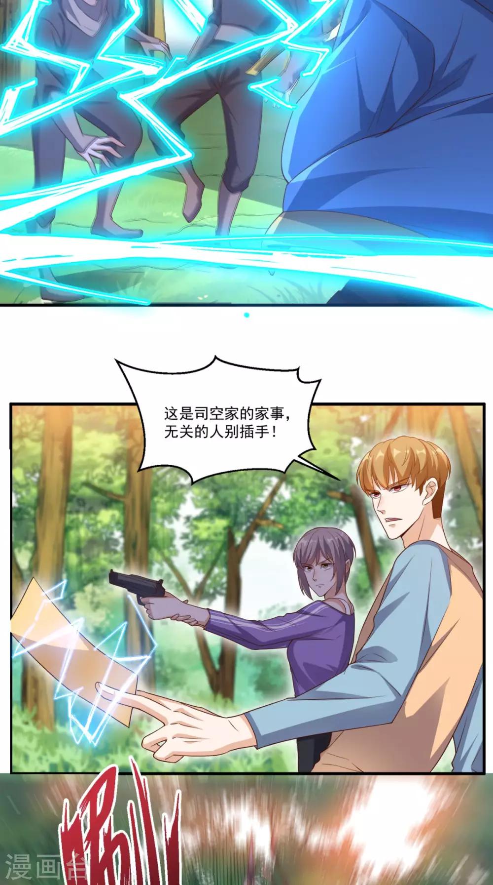 第116话 来战！-第121话