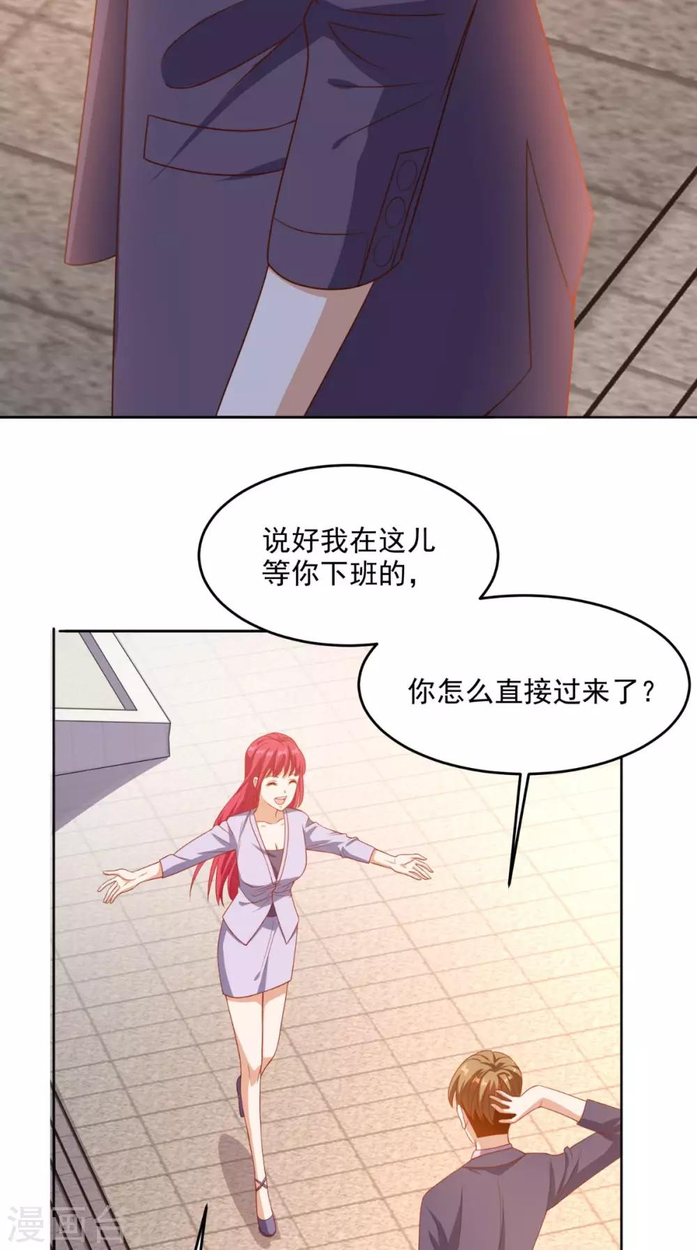 第118话 参加婚礼-第123话