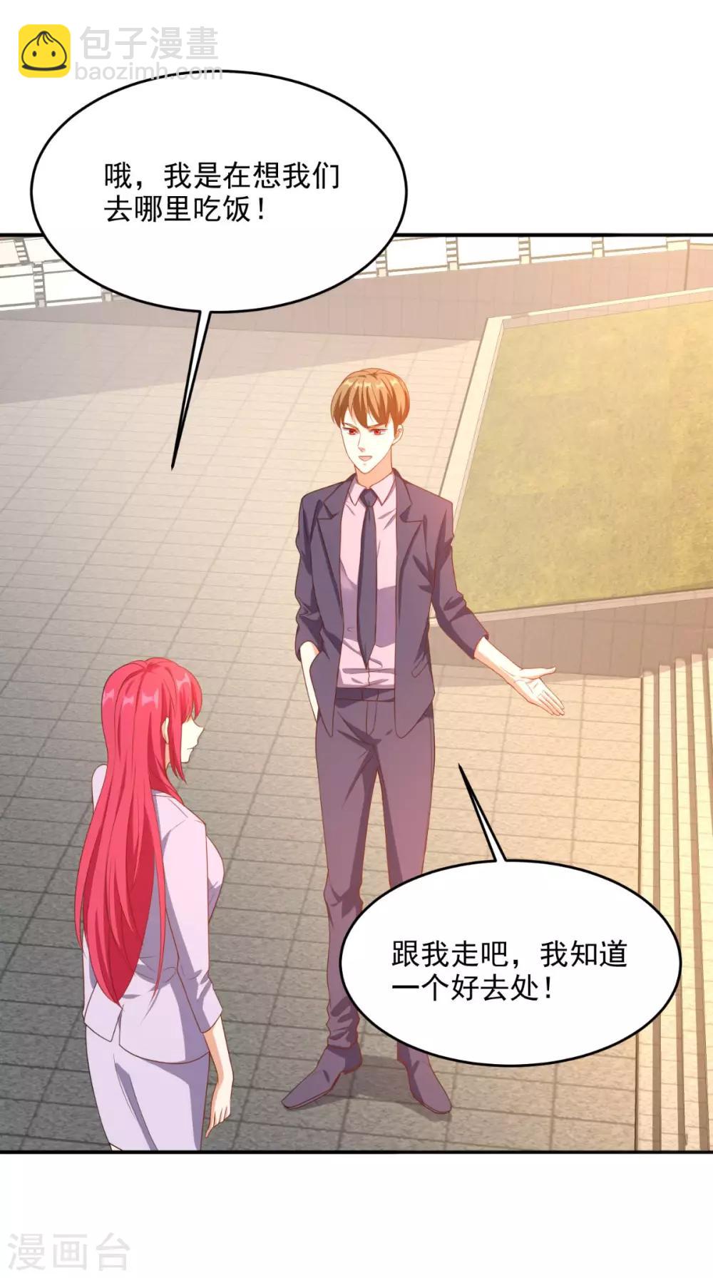 第118话 参加婚礼-第123话