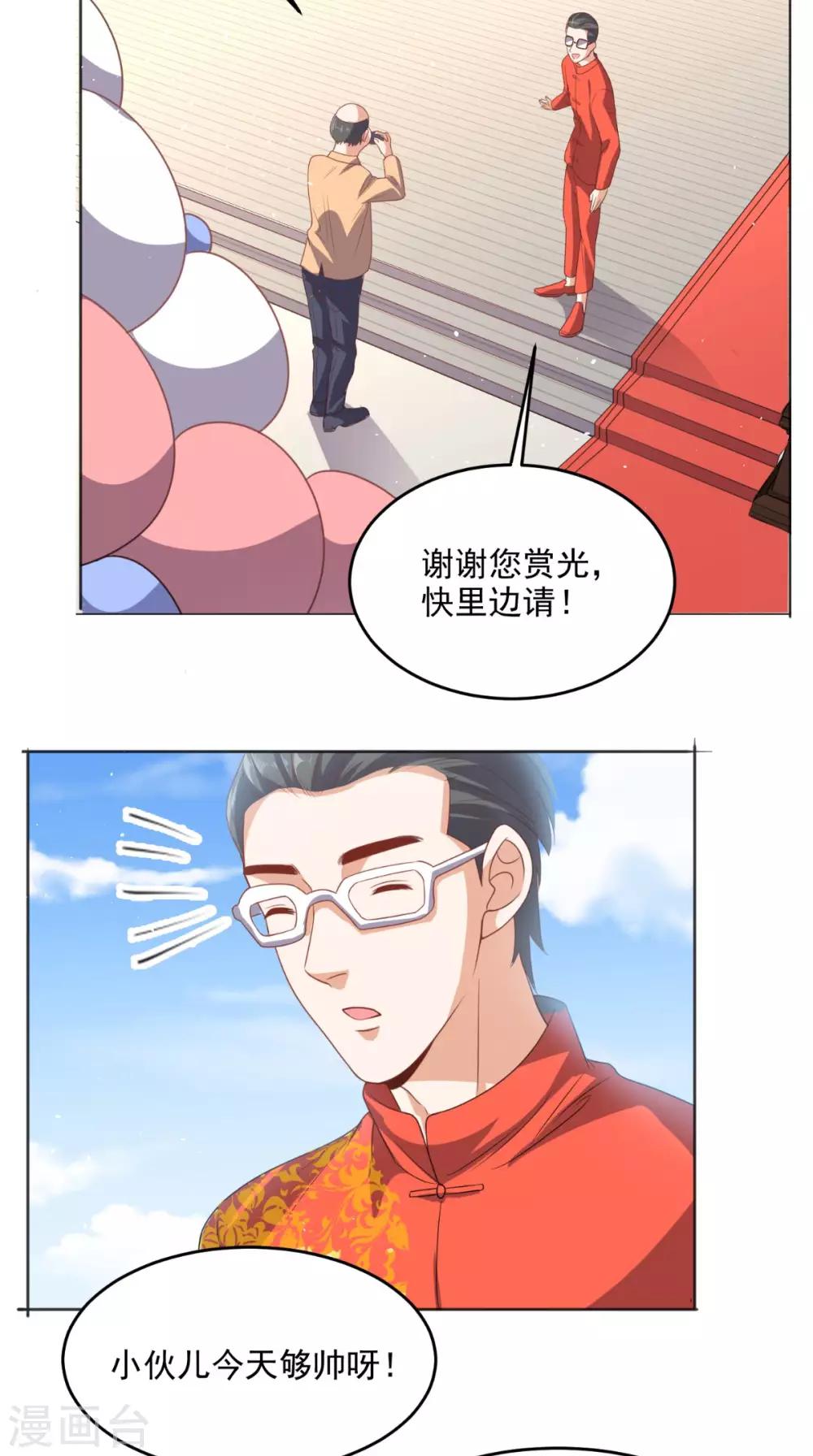 第118话 参加婚礼-第123话