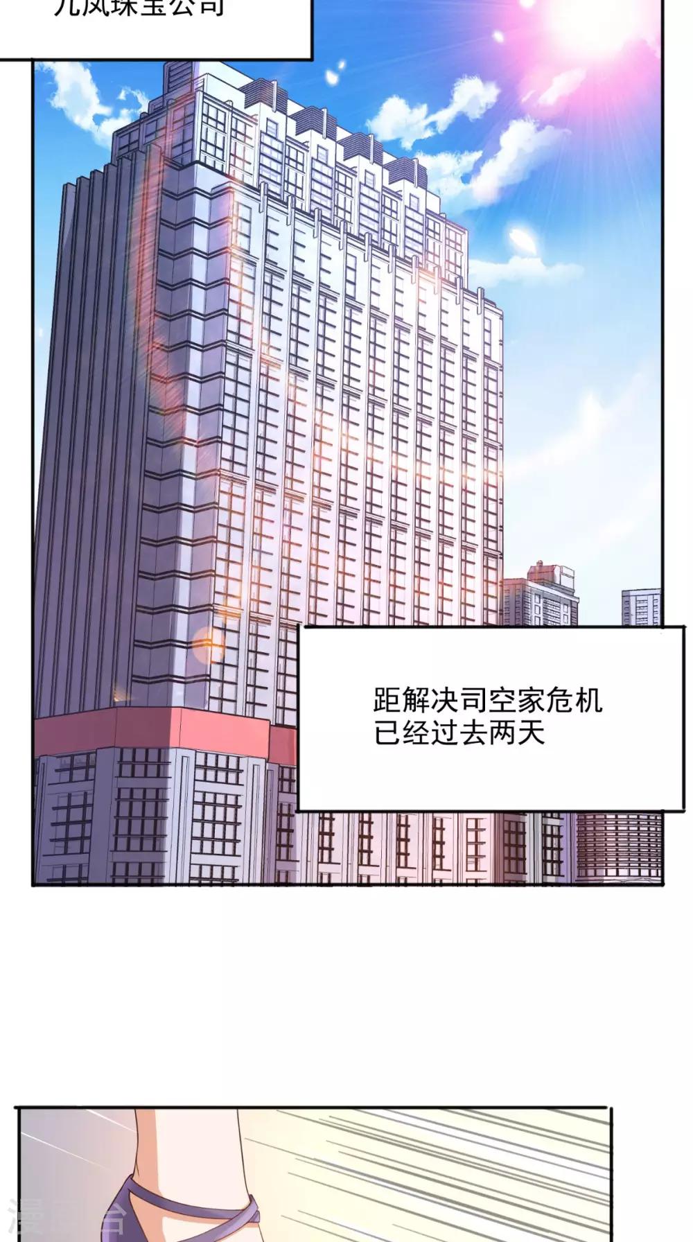第118话 参加婚礼-第123话