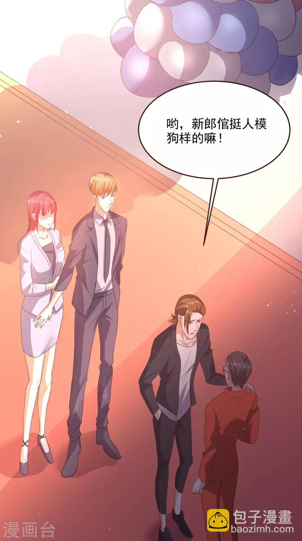 第118话 参加婚礼-第123话