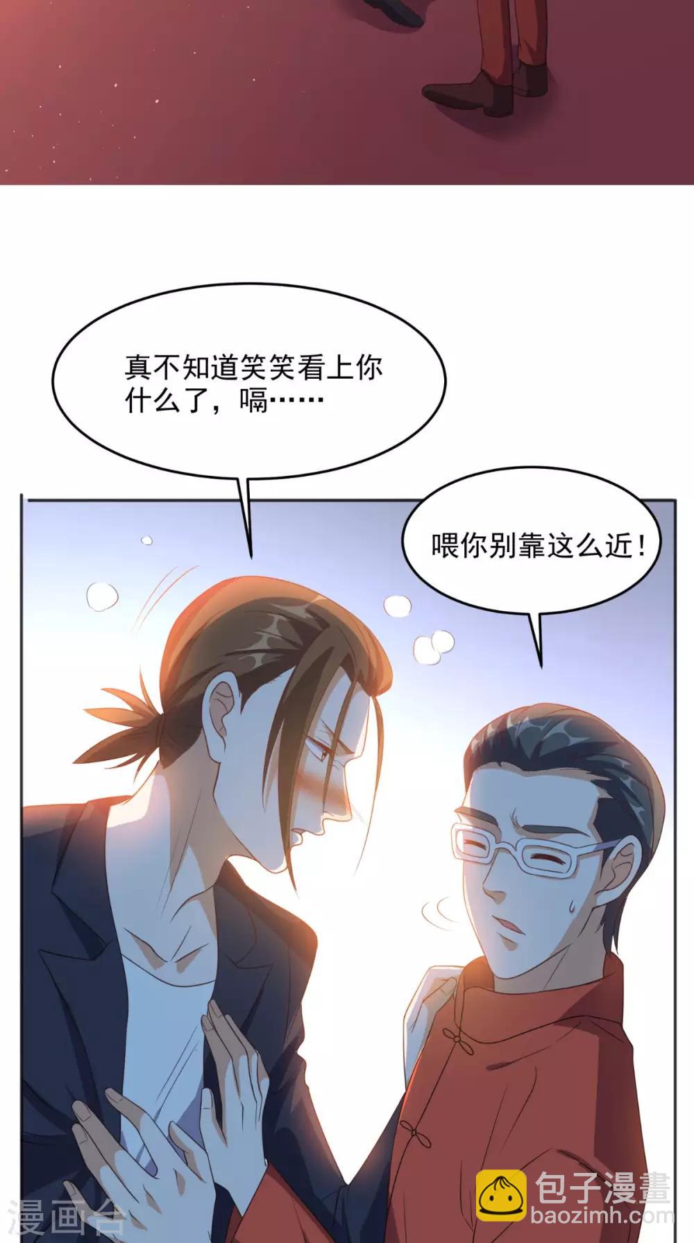 第118话 参加婚礼-第123话