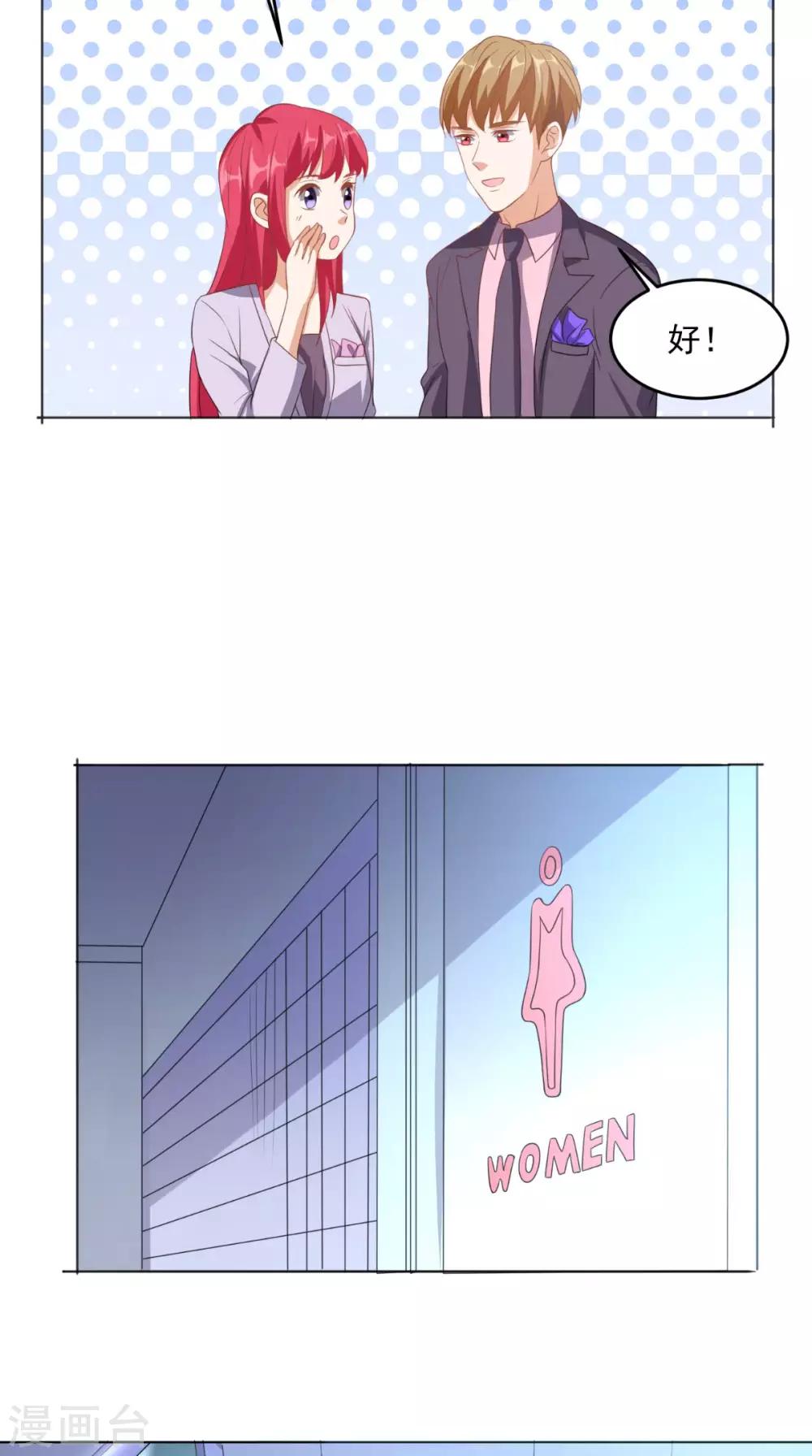 第118话 参加婚礼-第123话