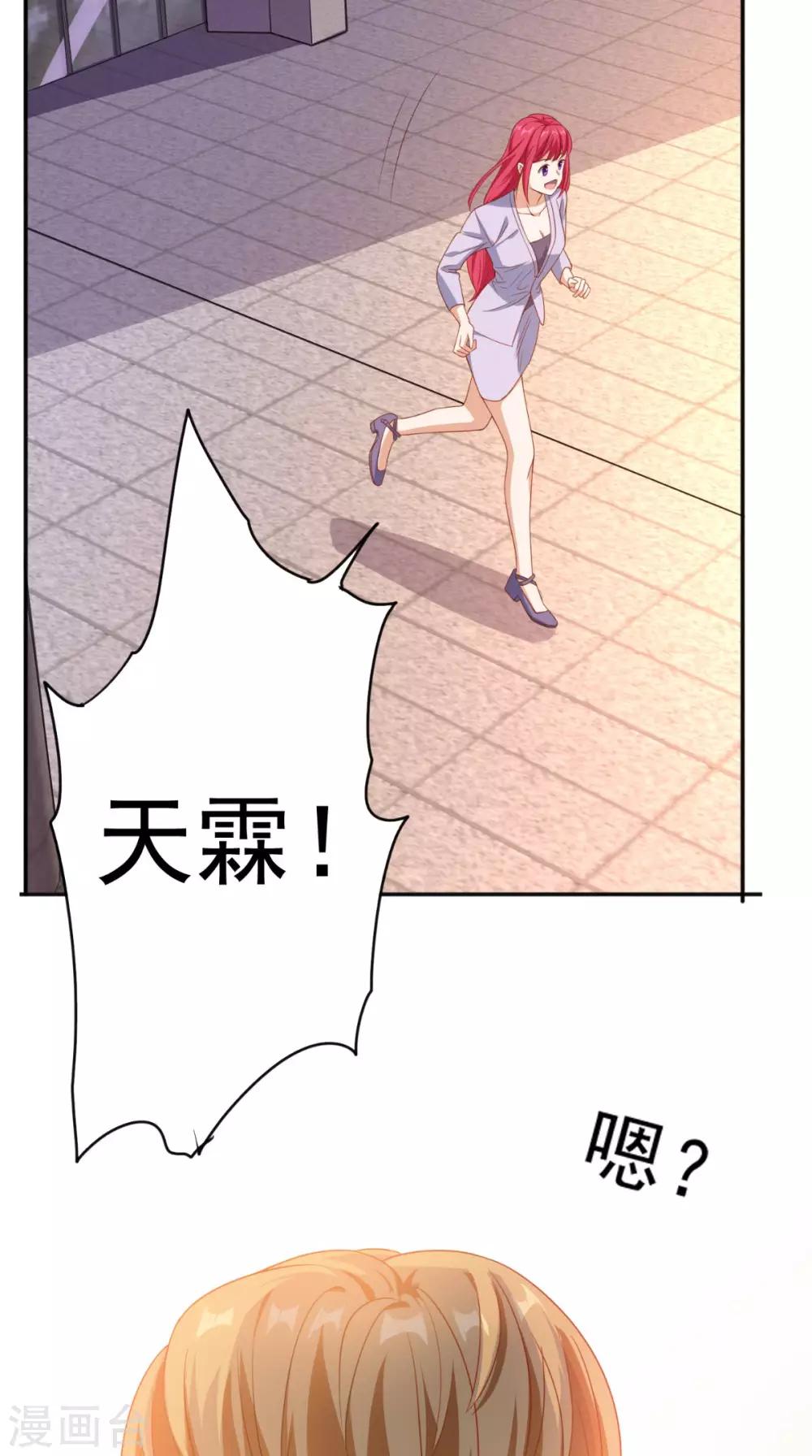 第118话 参加婚礼-第123话