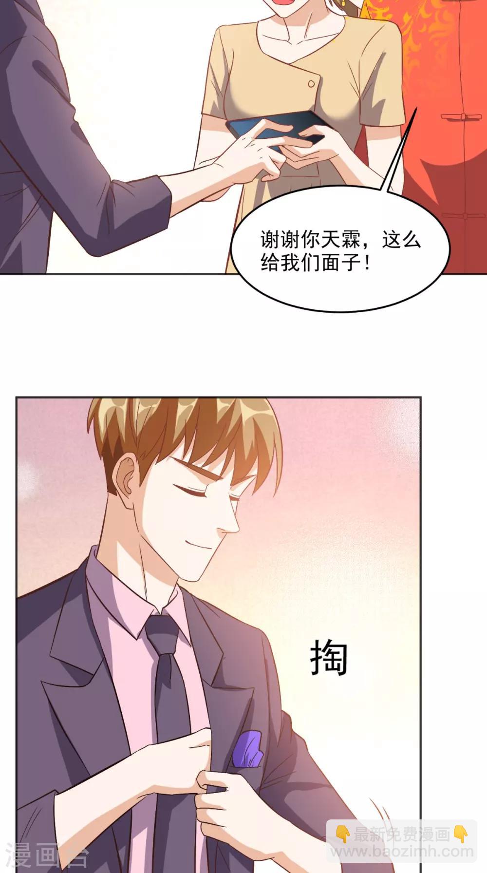 第120话 我愿意啊！-第125话