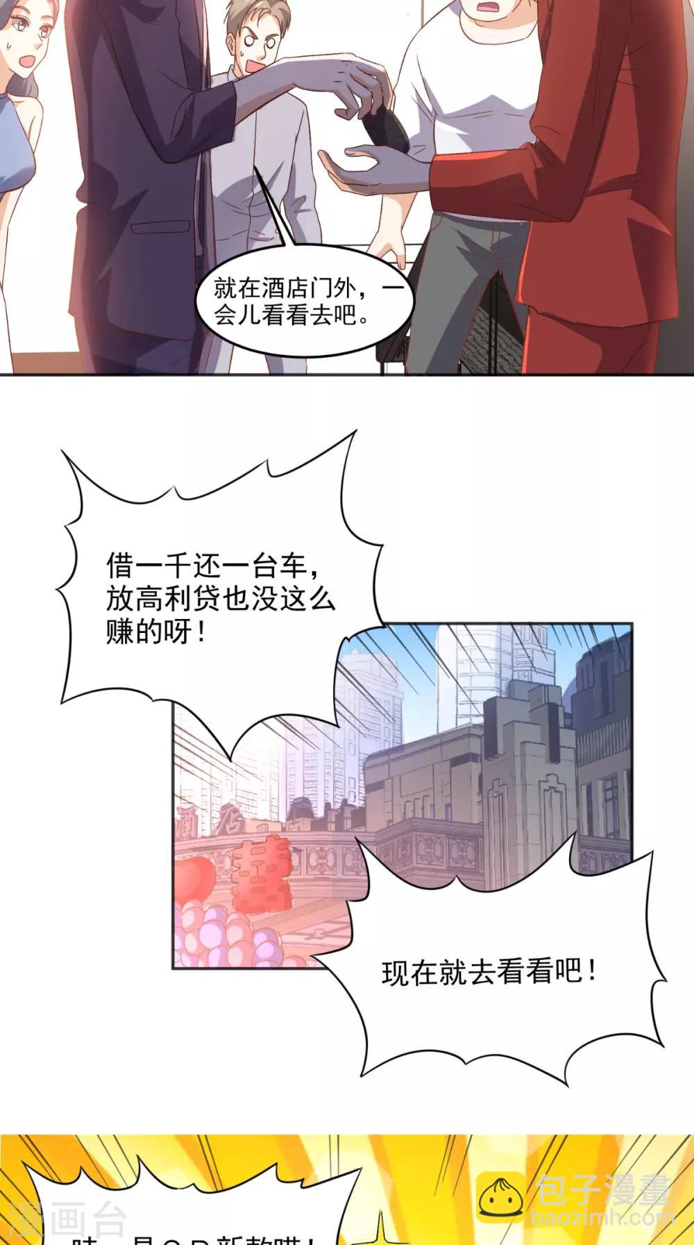 第120话 我愿意啊！-第125话