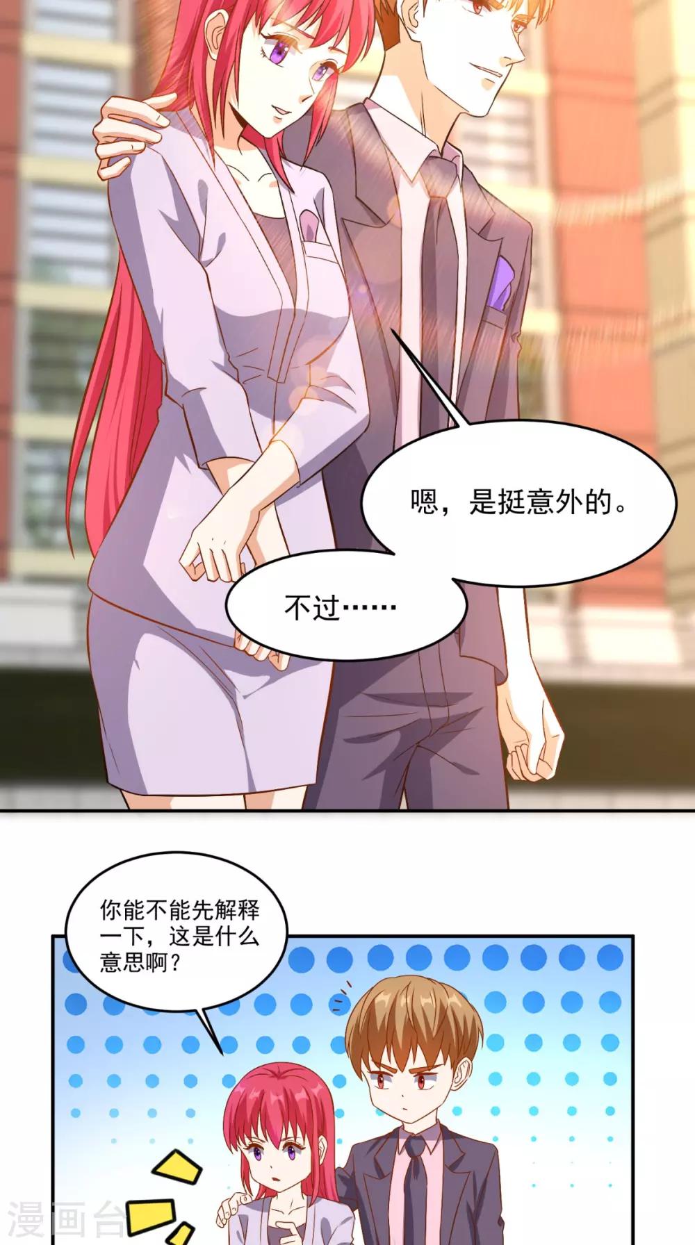 第120话 我愿意啊！-第125话