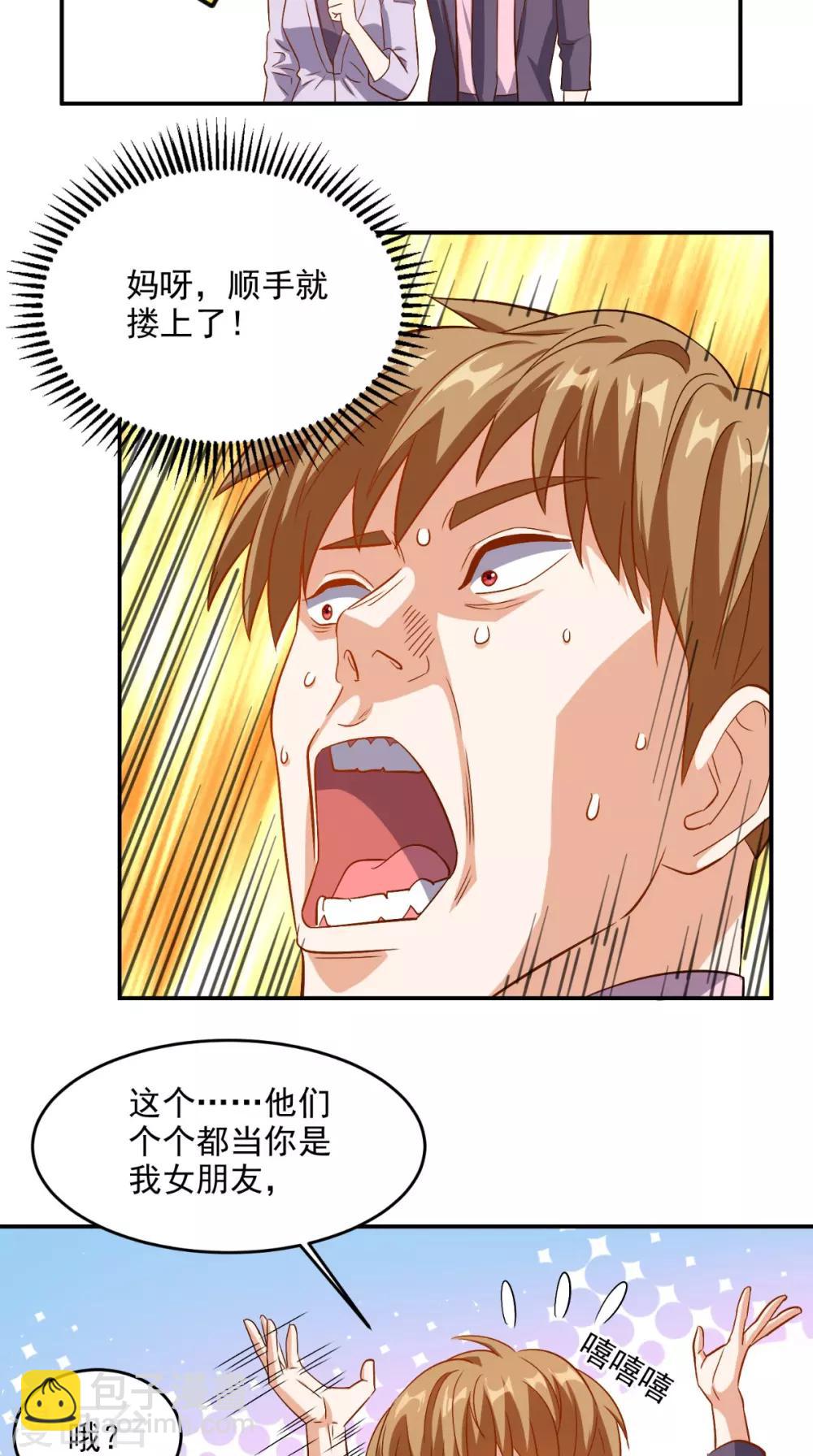 第120话 我愿意啊！-第125话