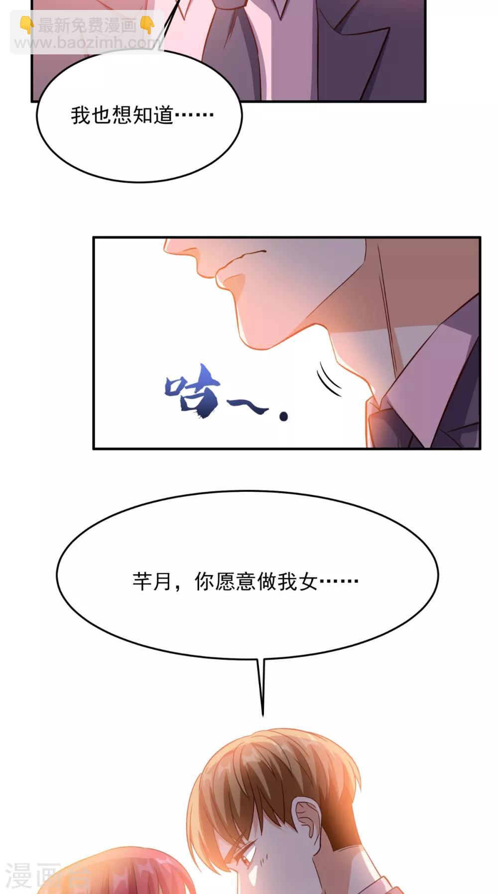 第120话 我愿意啊！-第125话