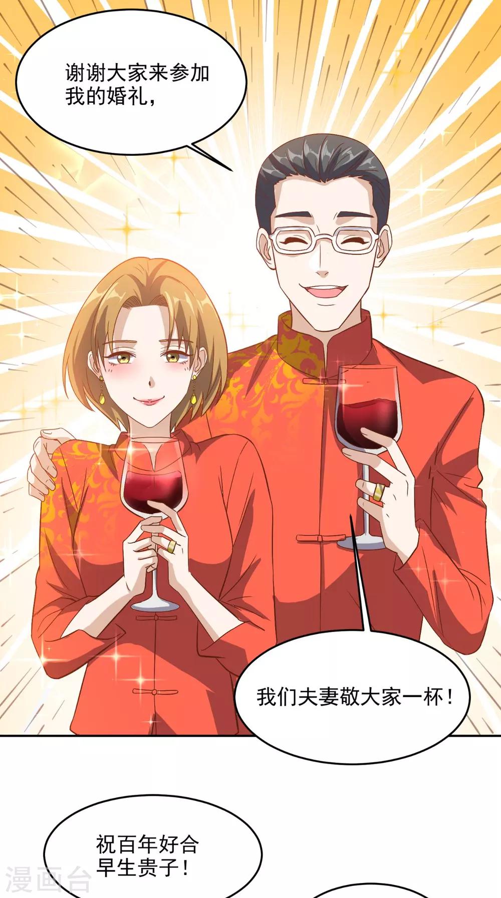 第120话 我愿意啊！-第125话
